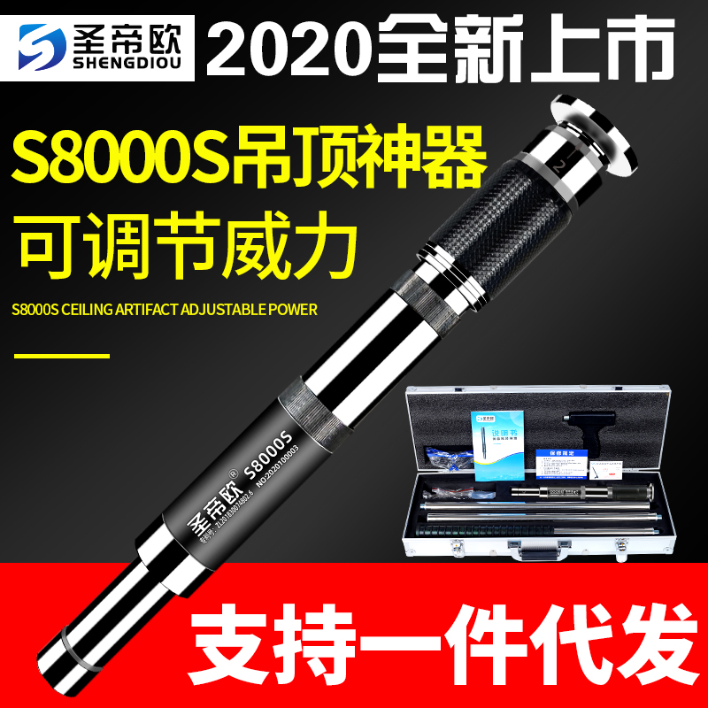 圣帝欧吊顶神器S8000S全自动消音王钢钉枪器汽钉打钉神器掉顶正品_射钉