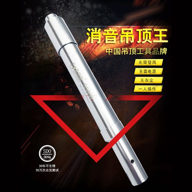 圣帝欧吊顶神器